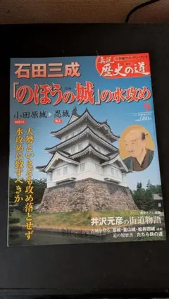 2026年最新】週刊真説歴史の道の人気アイテム - メルカリ