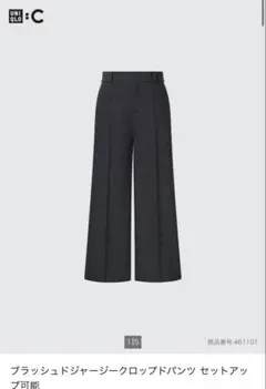 ユニクロ　ブラッシュドジャージークロップドパンツ　ダークグレー　Mサイズ