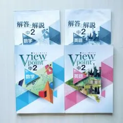 ☆新品未使用☆iワーク 中3 ５教科セット＆中２ ４教科セット 中3 Iワーク 受験勉強用