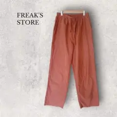 フリークスストア FREAK'S STORE イージーワイドパンツ テラコッタS