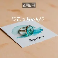 ♡ここ様♡おまとめ品
