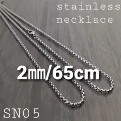 ALLステンレス製☆SN05☆2㎜/65cm☆ネックレス チェーン