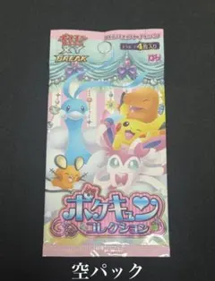 2026年最新】ポケキュンコレクションの人気アイテム - メルカリ