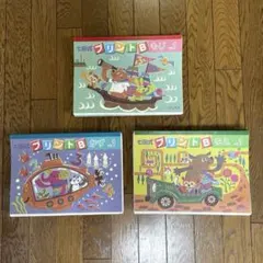 七田式プリントB5-9〜B10 もじ かずC1〜4 - メルカリ