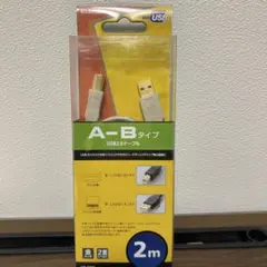 ELECOM USB2.0ケーブル A-Bタイプ 2m U2C-B20BE