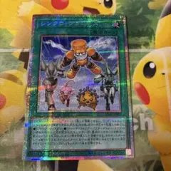 遊戯王　シンクロフェローズ プリズマティックシークレットレア