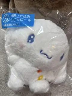 シナモロール ぬいぐるみ
