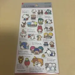 大人の図鑑 シール サンリオキャラクターズレトロ編
