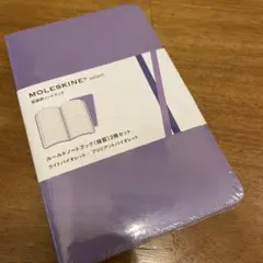 モレスキン　ルールドノートブック　2冊セット　9×14cm 横罫　80ページのサムネイル