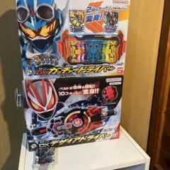 DXガッチャードライバー & DXデザイアドライバーセット