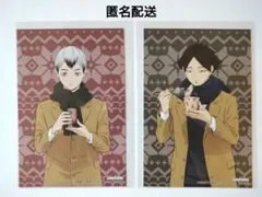 ハイキュー!!　はふはふ　特典　ポストカード　北信介　角名倫太郎　稲荷崎