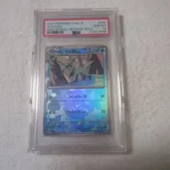 2026年最新】グレイシア マスターボール psa10の人気アイテム - メルカリ