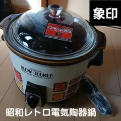 2025年最新】象印 保温調理鍋の人気アイテム - メルカリ