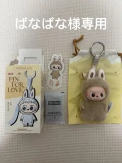 【B】【W】ラブブ LABUBU PIN FOR LOVE ぬいぐるみペンダント