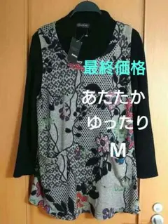 花柄チュニック
