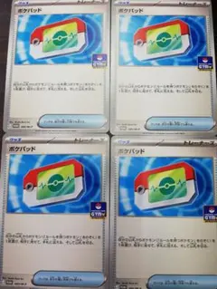 プロモ　ポケパッド　4枚セット　ポケモンカード　Pokemon