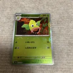 旧裏】エリカのウツドンLV.26 ◇ ジム拡張第1弾 リーダーズスタジアム