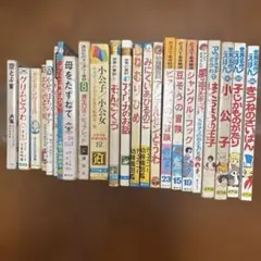 昭和レトロ本 23冊セット◇偕成社 カラー版 世界の幼年文学 児童書
