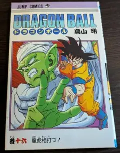 激レア品 DRAGON BALL コミックスニュース 91 ドラゴンボール17 - メルカリ