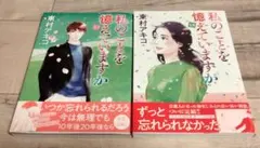 2026年最新】私のことを憶えていますか 14の人気アイテム - メルカリ