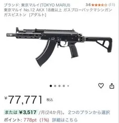2026年最新】マルイ akxの人気アイテム - メルカリ