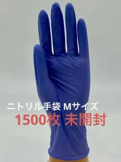 ニトリル手袋 Sサイズ 4,000枚 大口対応可能コメントにてご相談