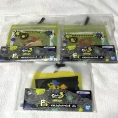 一番くじ　スプラトゥーン3 F賞　イカしたジッパーバッグ　3種セット