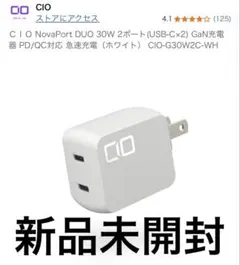 NovaPort DUO 30W 2ポート 充電器 CIO-G30W2C-WH