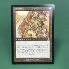MTG 火薬樽 日本語版 UDS版 1枚 - メルカリ