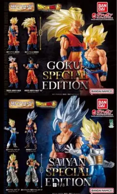 ドラゴンボール超　SPECIAL EDITION コンプ2種セット　計8個①