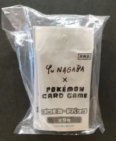 ポケカ　ブイズ　プロモ　Yu Nagaba　未開封10パック