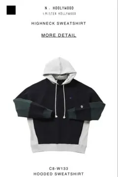 【新品・タグ付】N.HOOLYWOOD × Champion C8-W133のサムネイル