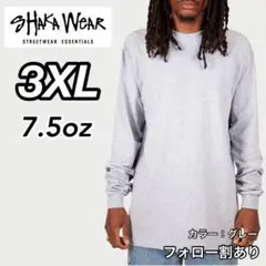 新品未使用 シャカウェア 7.5oz ヘビーウエイト 長袖Ｔシャツ グレー3XL