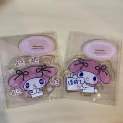 マイメロディ アクリルスタンド 2個セット