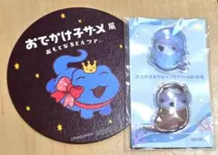 おでかけ子ザメ展 おもてなSEAツアー うさめ あんこう 3点セット | Mercari