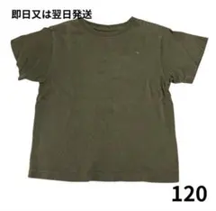 【訳あり】キッズ 記名あり 半袖Tシャツ カーキ GU 男女兼用　着替え