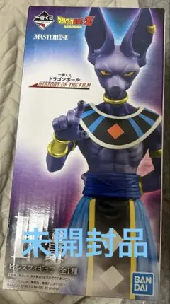 ドラゴンボール　一番くじ　F賞　ビルス　フィギュア　※開封美品　外箱付 1240090027432_1.jpg