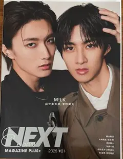 EBIDAN NEXT MAGAZINE PLUS+ 2025 #01