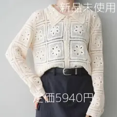 【残りわずか】Lumier リュミエ 新品 パッチワークカーディガン アイボリー