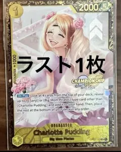 タ*シ様 PSA10 プリン　CS 英語　ワンピースカードゲーム PSA10 シャーロット プリン CS チャンピオンシップ 英語 海外版