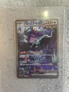 ウネルミナモex SAR