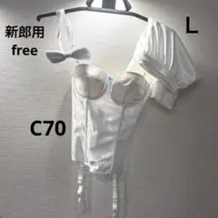 【自宅クリーニング済】ホワイト コルセットスタイル ブライダルインナー