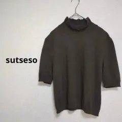 sutseso スチェッソ ハイネックニット ランダムリブ ブラウン 【42】