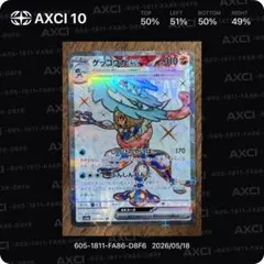 2026年最新】Greninja ex psa10の人気アイテム - メルカリ