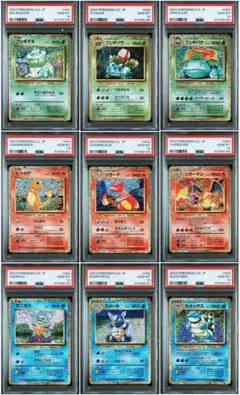 【PSA10 9連番】ポケモンカードclassic クラシック 御三家進化ライン