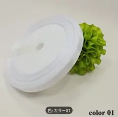 白 ホワイト 6mm サテンリボン リボン 25ヤード 約22.8m 1巻×3
