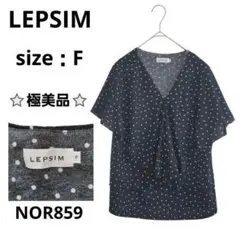 LEPSIM ドット柄 フレアスリーブブラウス ネイビー F 春夏 ゆったりのサムネイル