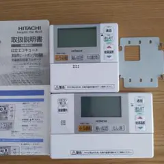 2025年最新】日立エコキュート リモコンの人気アイテム - メルカリ
