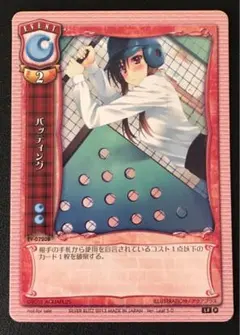 旧Lycee バッティング 0720B