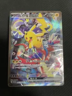 ピカチュウex WCS23 ポケモンワールドチャンピオンシップス2023横浜記念